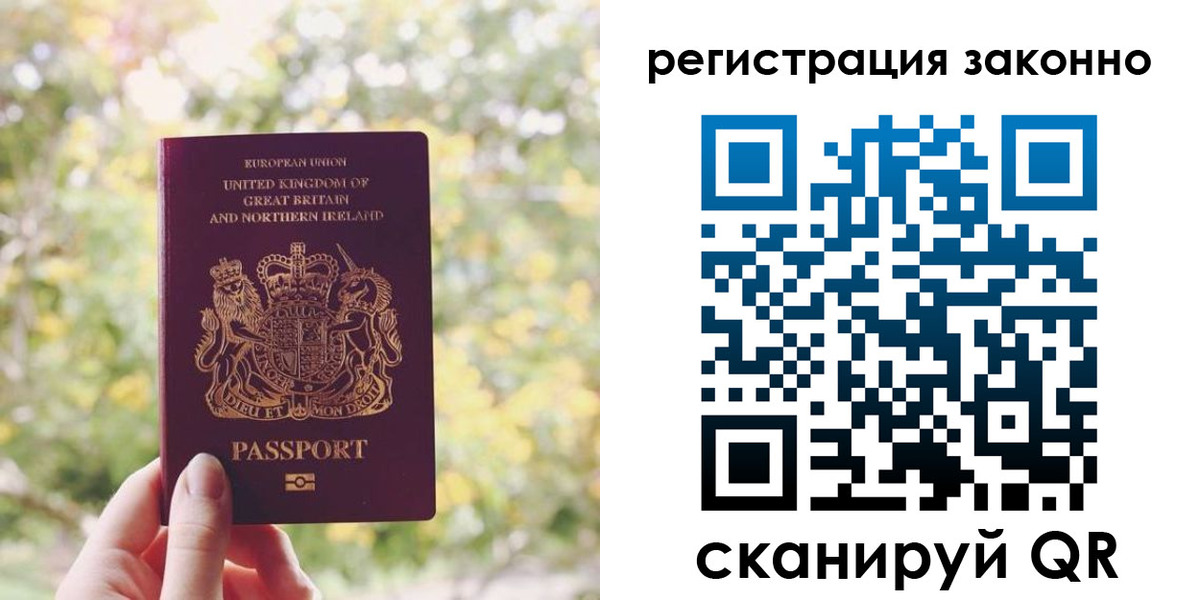прописка гарантия в Фурманове
