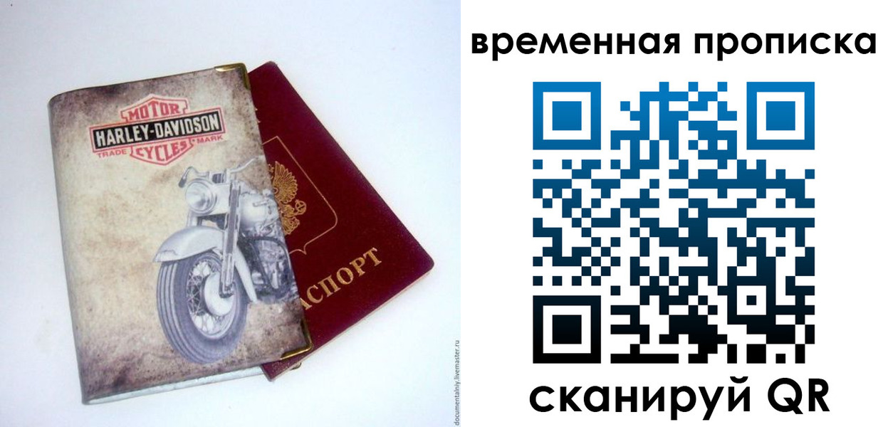 временная регистрация поиск в Фурманове
