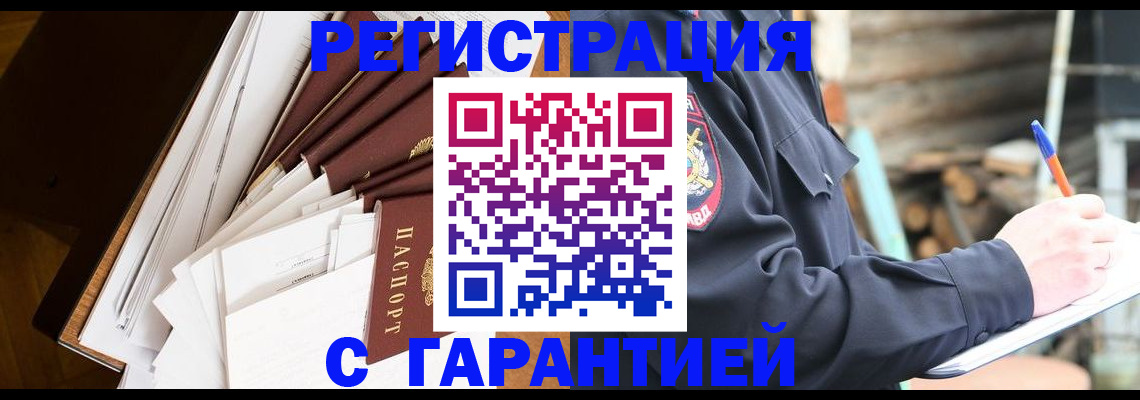 миграционный учет в Фурманове