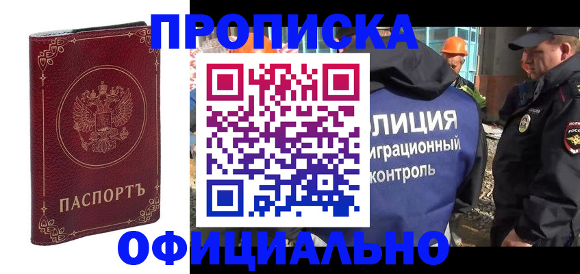 миграционный учет в Фурманове